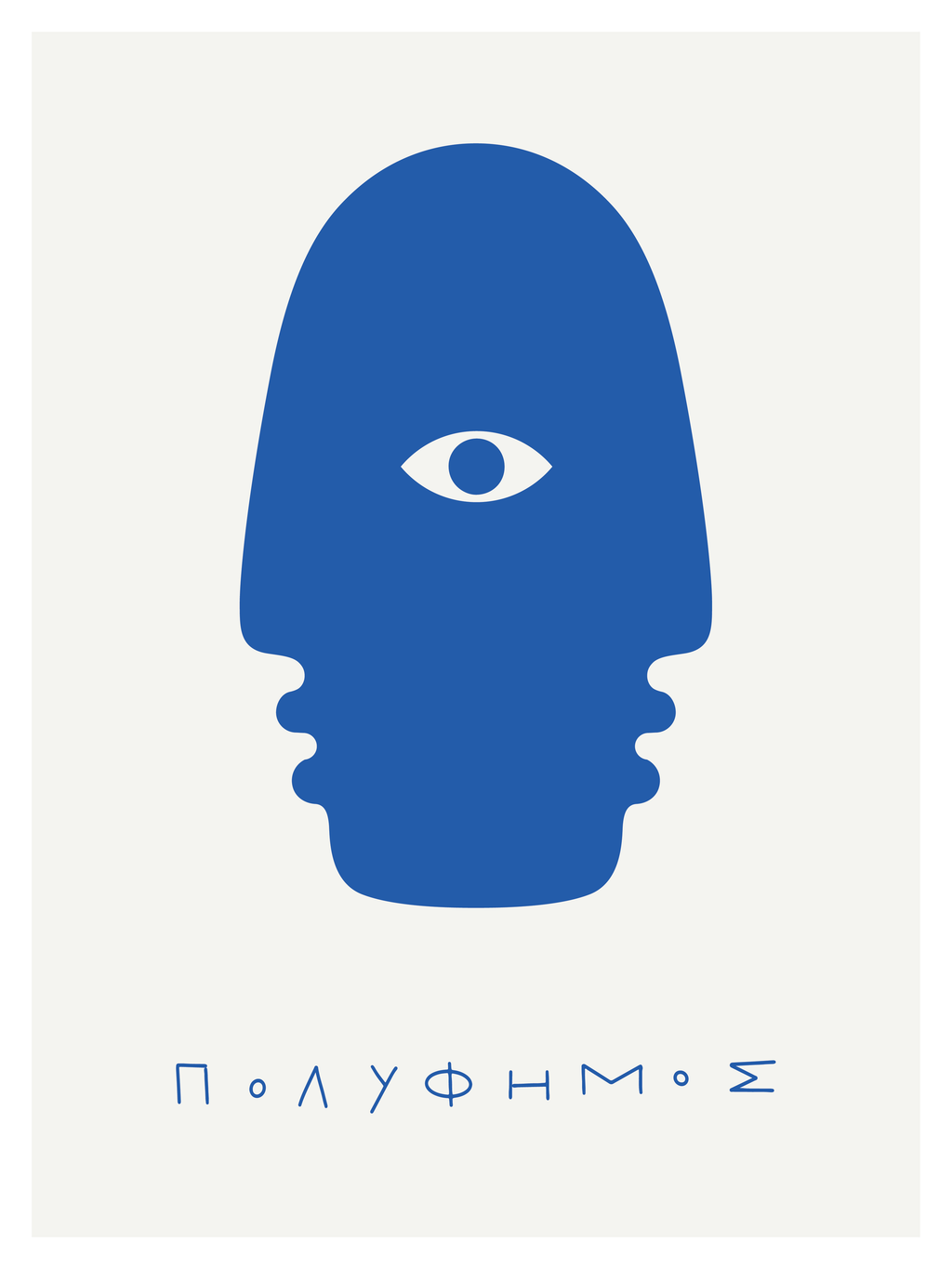 Card Postal - The Odyssey