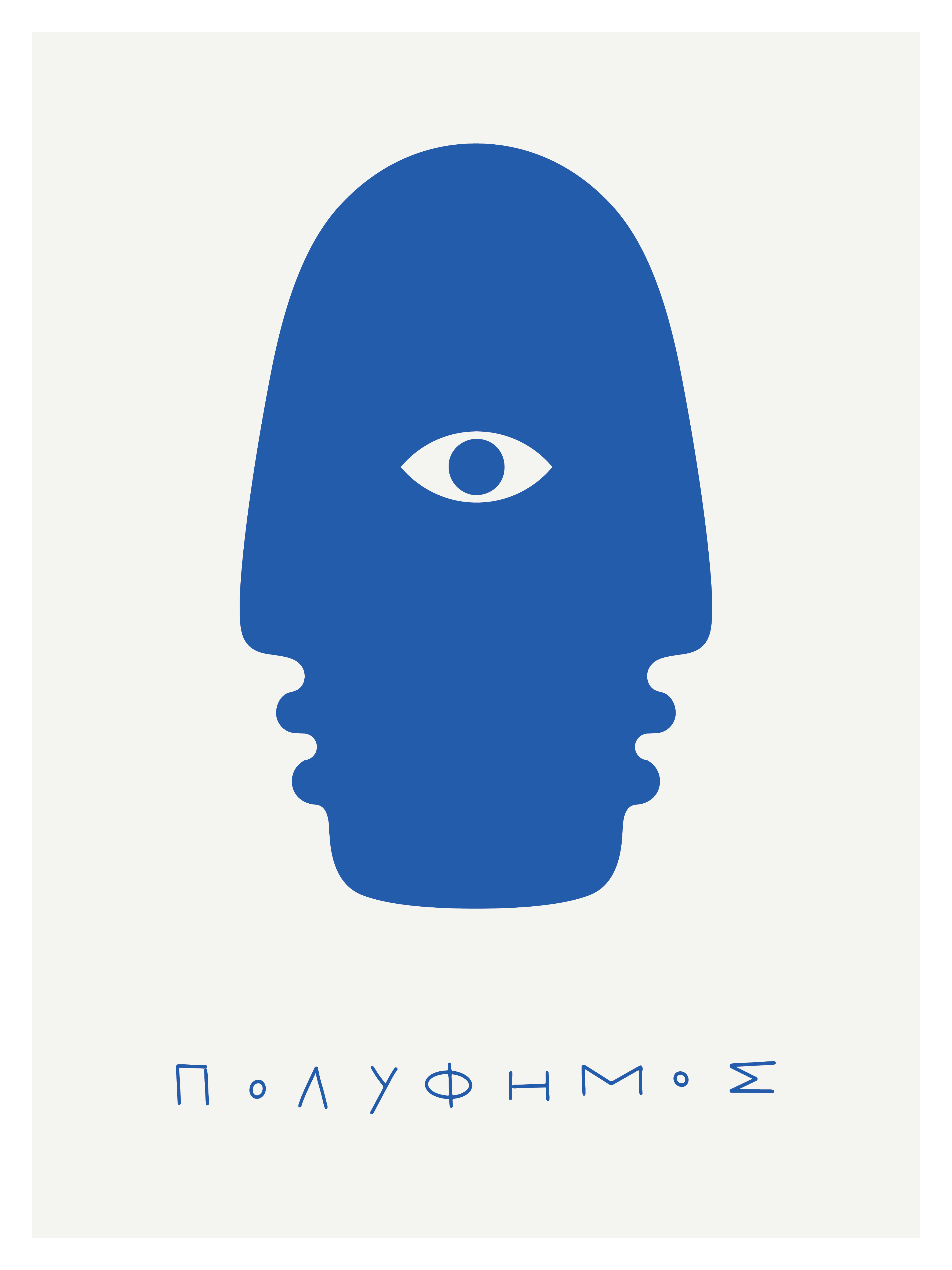 Card Postal - The Odyssey