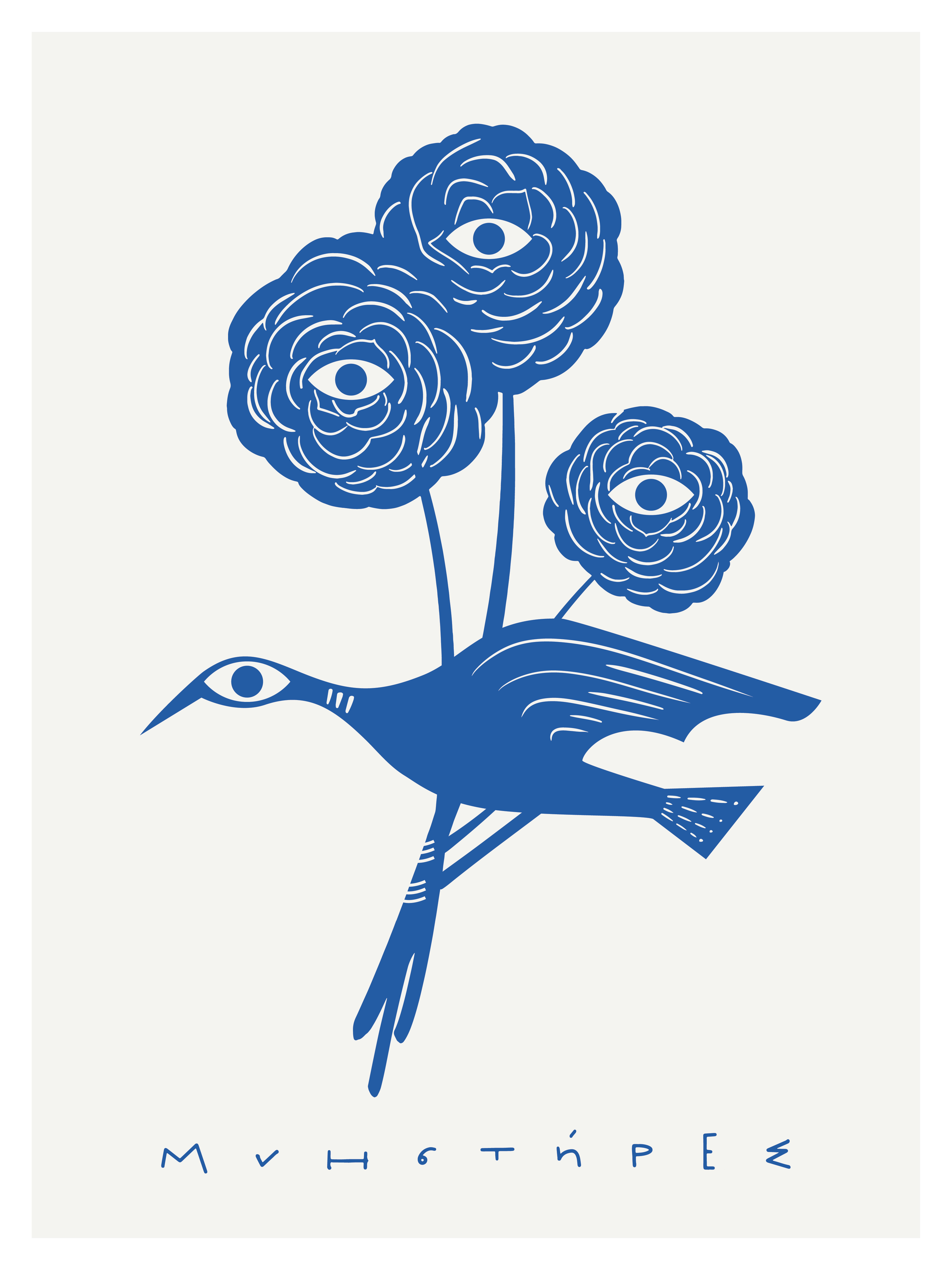 Card Postal - The Odyssey