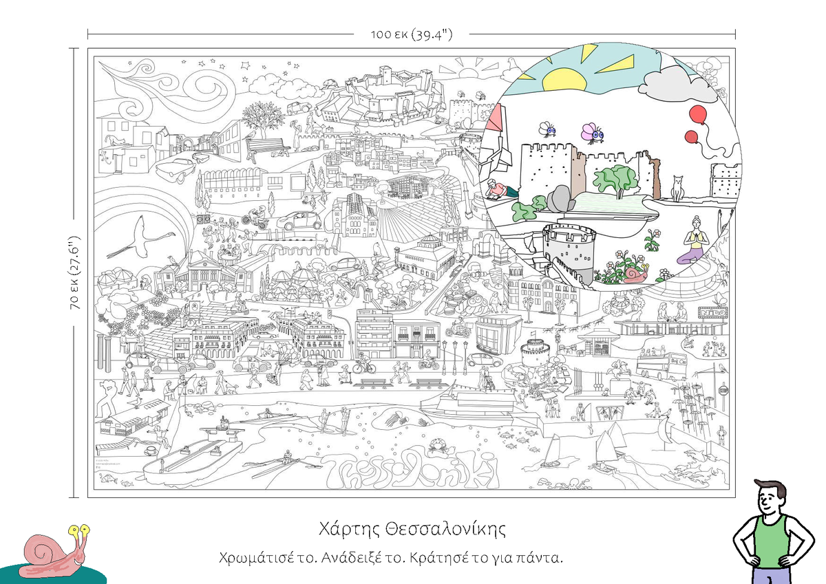 Colouring - Map of Thessaloniki